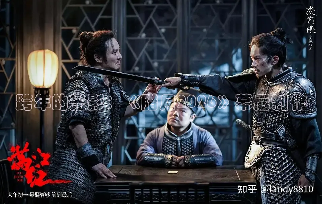 跨年的光影：《腊月2026》幕后制作